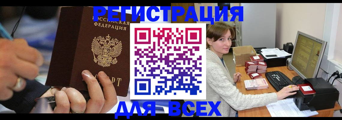временная регистрация в Пензе