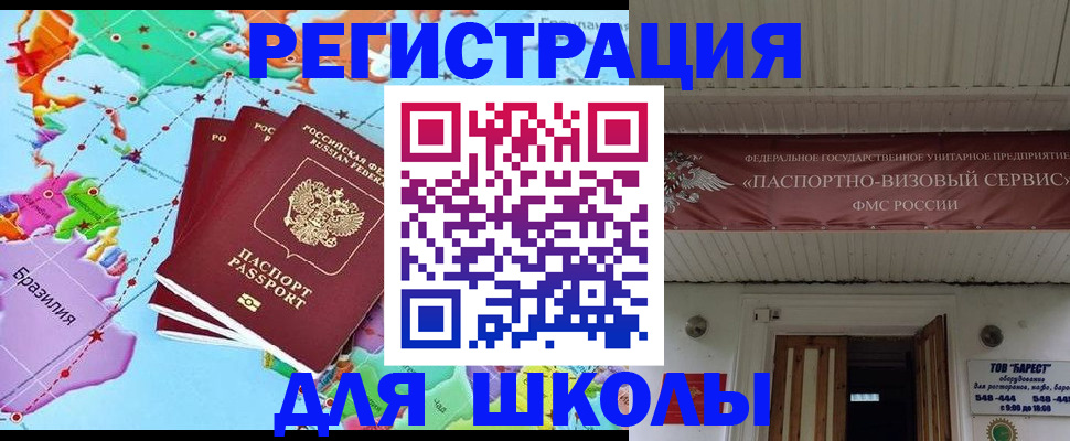 официальное оформление регистрации в Пензе