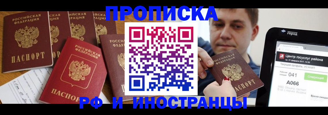 сопровождение оформления регистрации в Пензе