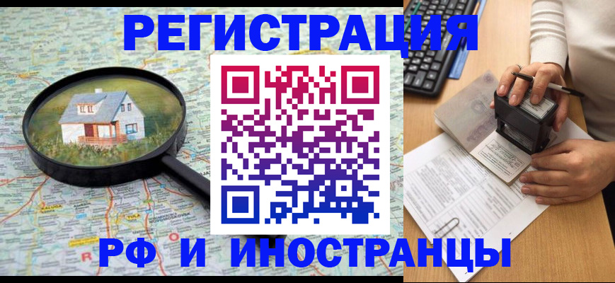 регистрация по месту жительства при РВП в Пензе