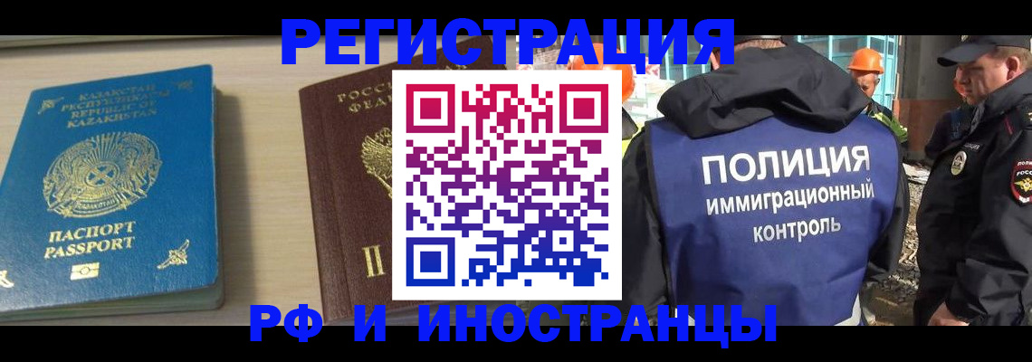 прописка в квартире в Пензе