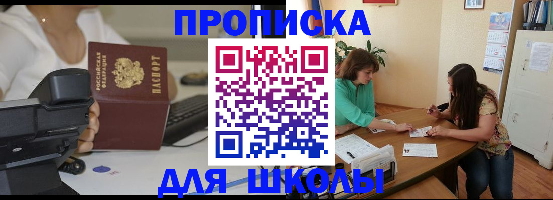 временная регистрация в Пензе