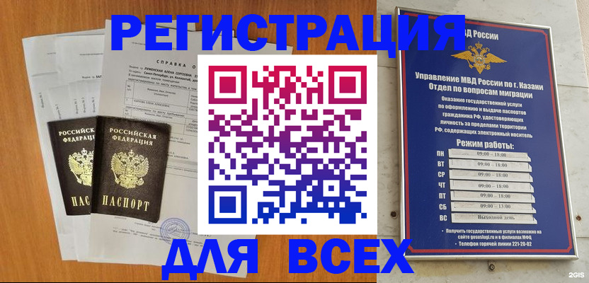 временная регистрация надежно в Пензе