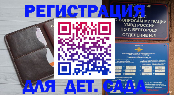 документы о проживании ребёнка в Пензе