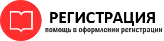 прописка в Пензе id535106